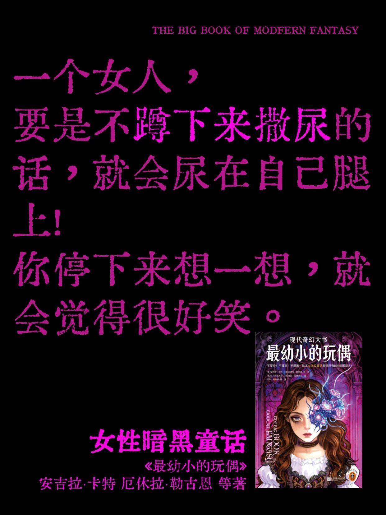 少兒不宜的女性黑童話！徹底震碎我三觀！