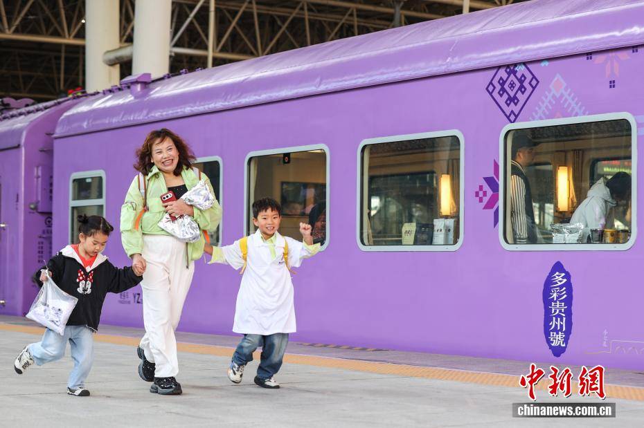 錦繡山河·多彩貴州號旅遊專列首發