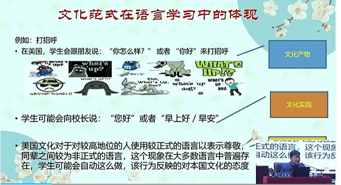 【優秀講座分享】王曉東專家——《傳統文化語篇融入小學英語課程的研究》