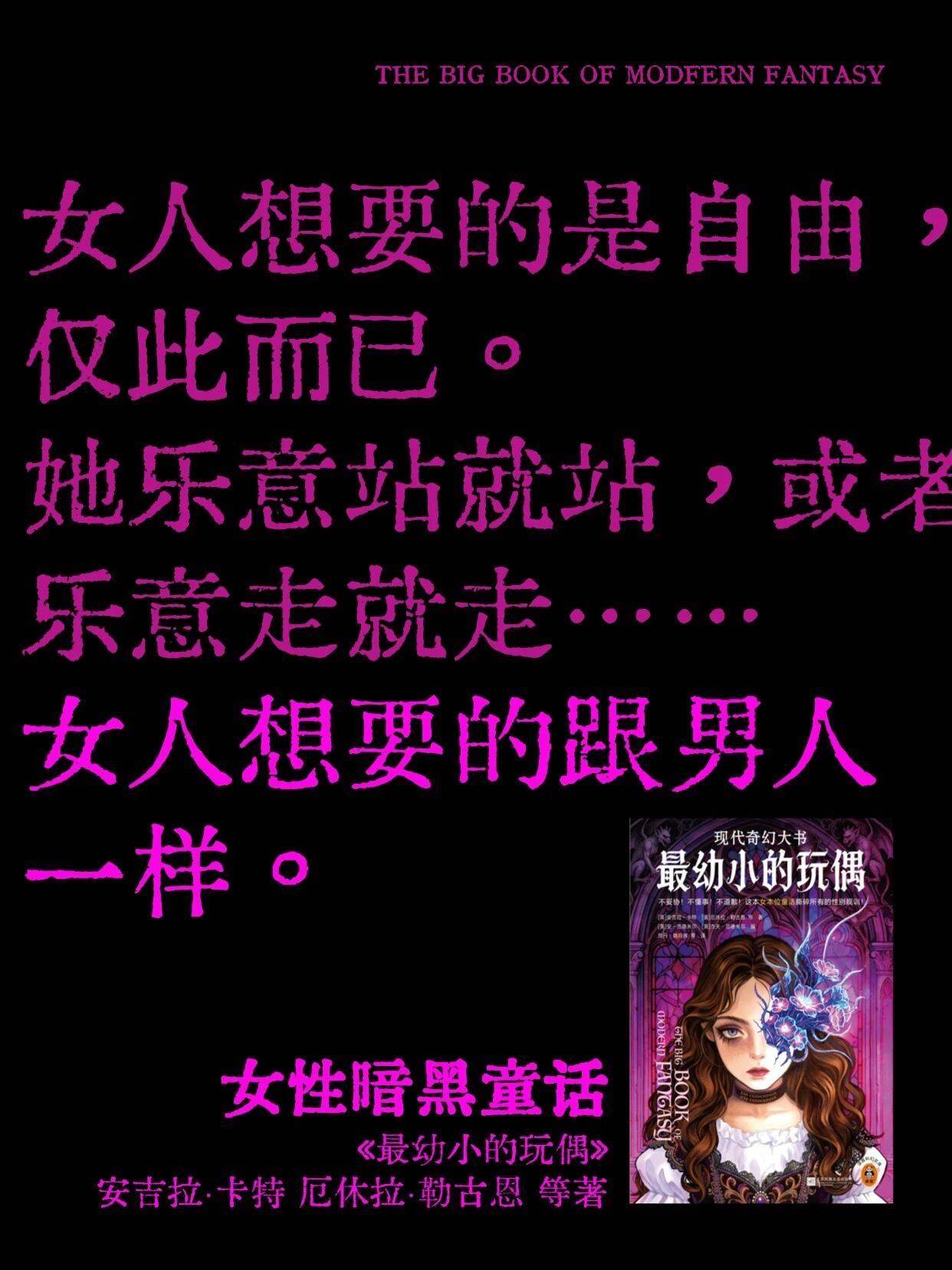 少兒不宜的女性黑童話！徹底震碎我三觀！