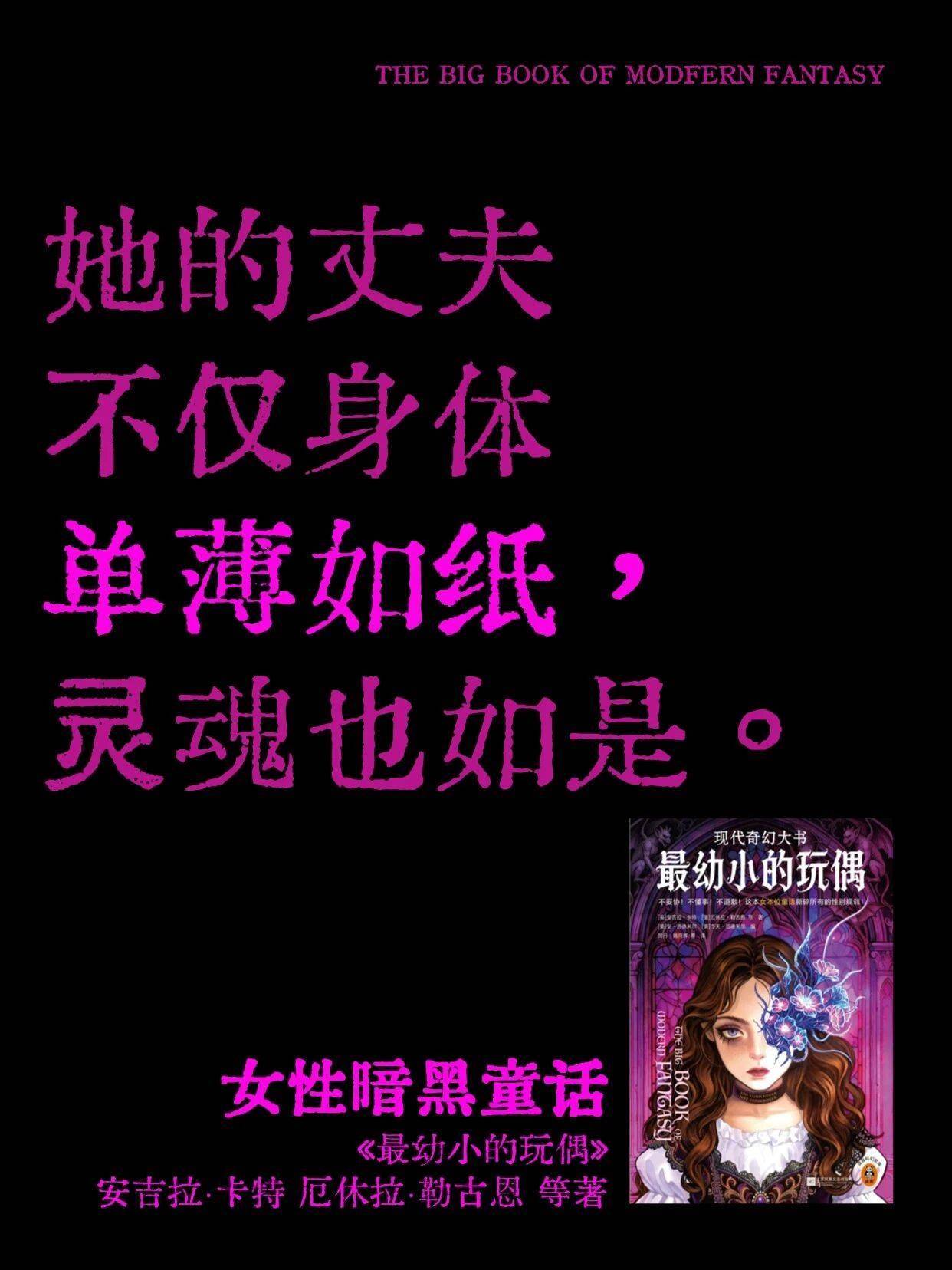 少兒不宜的女性黑童話！徹底震碎我三觀！