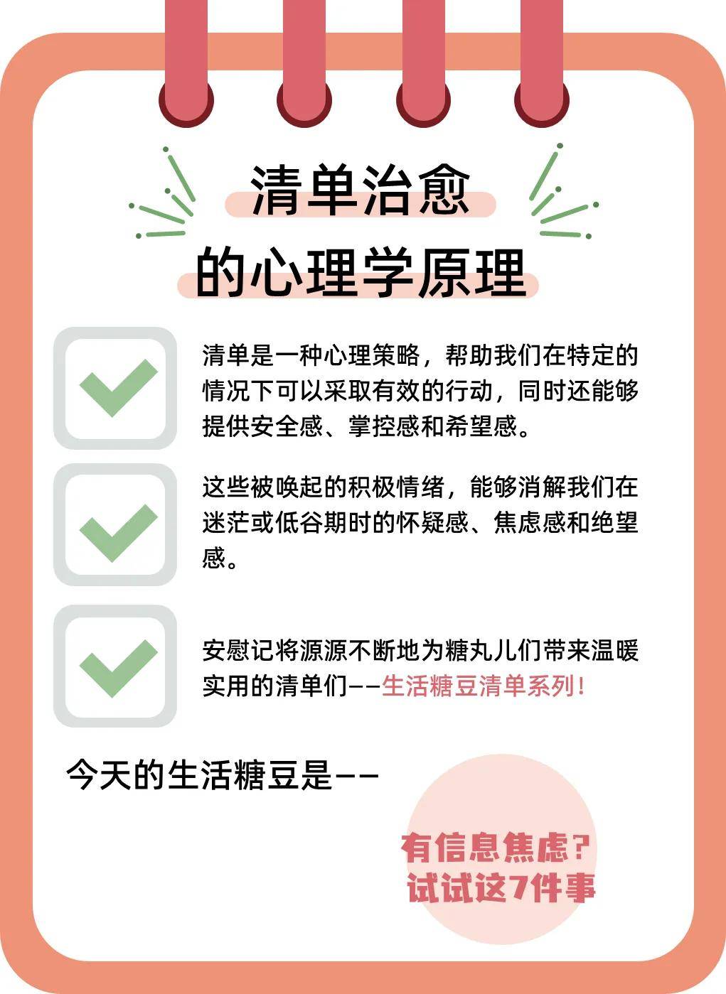 收藏1000+條幹貨，卻一條都沒看完？7個方法幫你走出資訊焦慮的泥沼