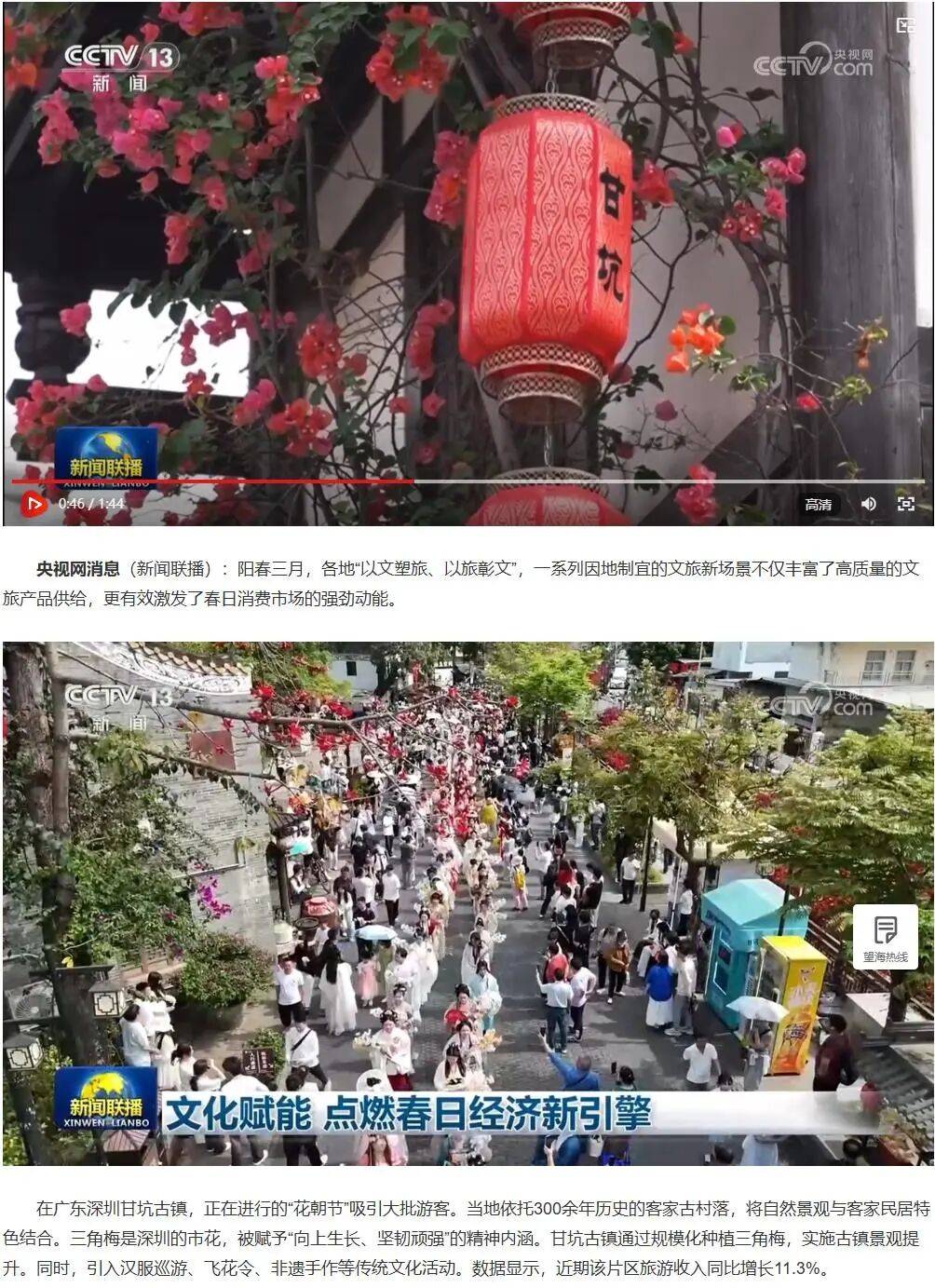 緊急收藏！五一深圳賞花寶地大揭秘，免費又好拍！
