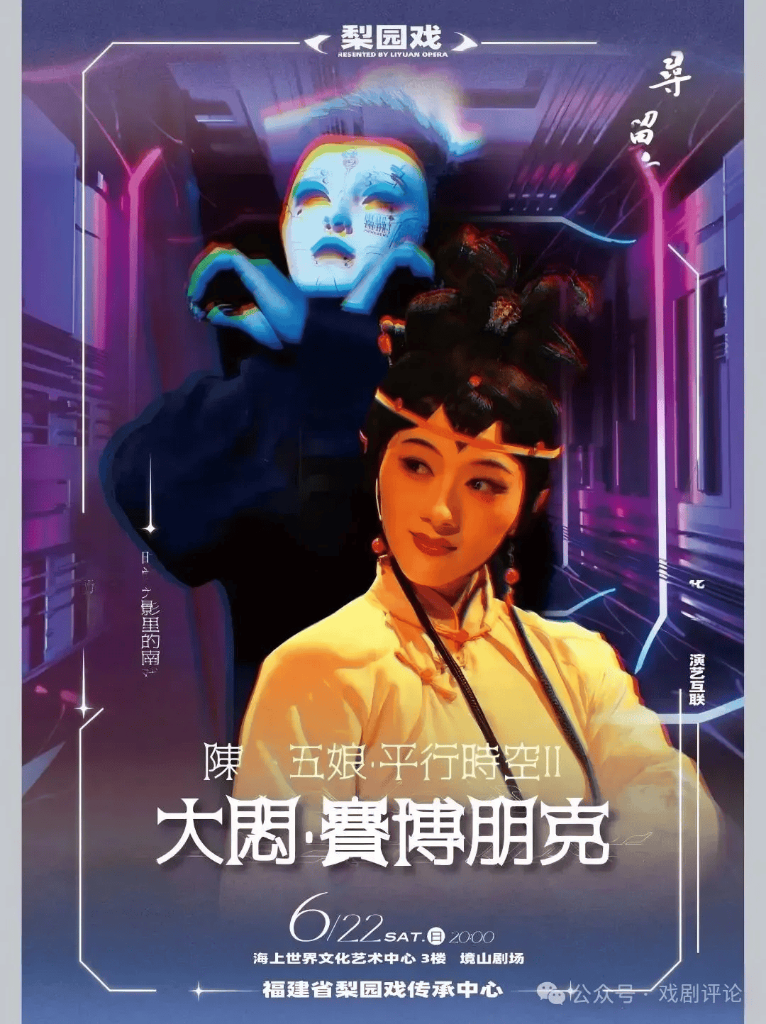 【戲劇與節慶】水晶|從0到1，蛇口戲劇節的方法論
