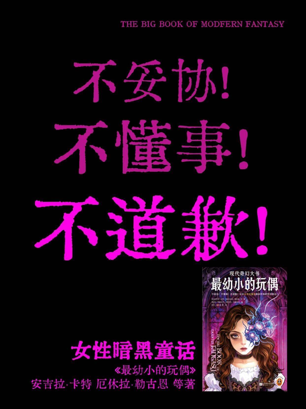 少兒不宜的女性黑童話！徹底震碎我三觀！