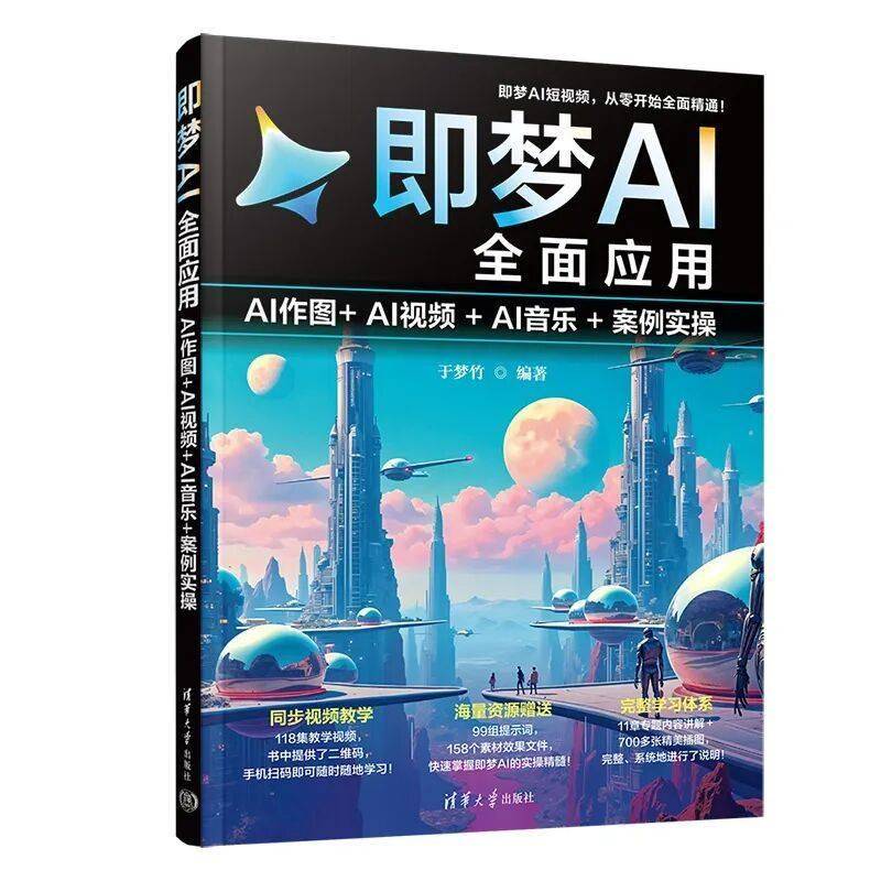 閱知有始，智啟映新程 | 清華社2026年第一季度圖書推薦（大眾閱讀 · 理科）