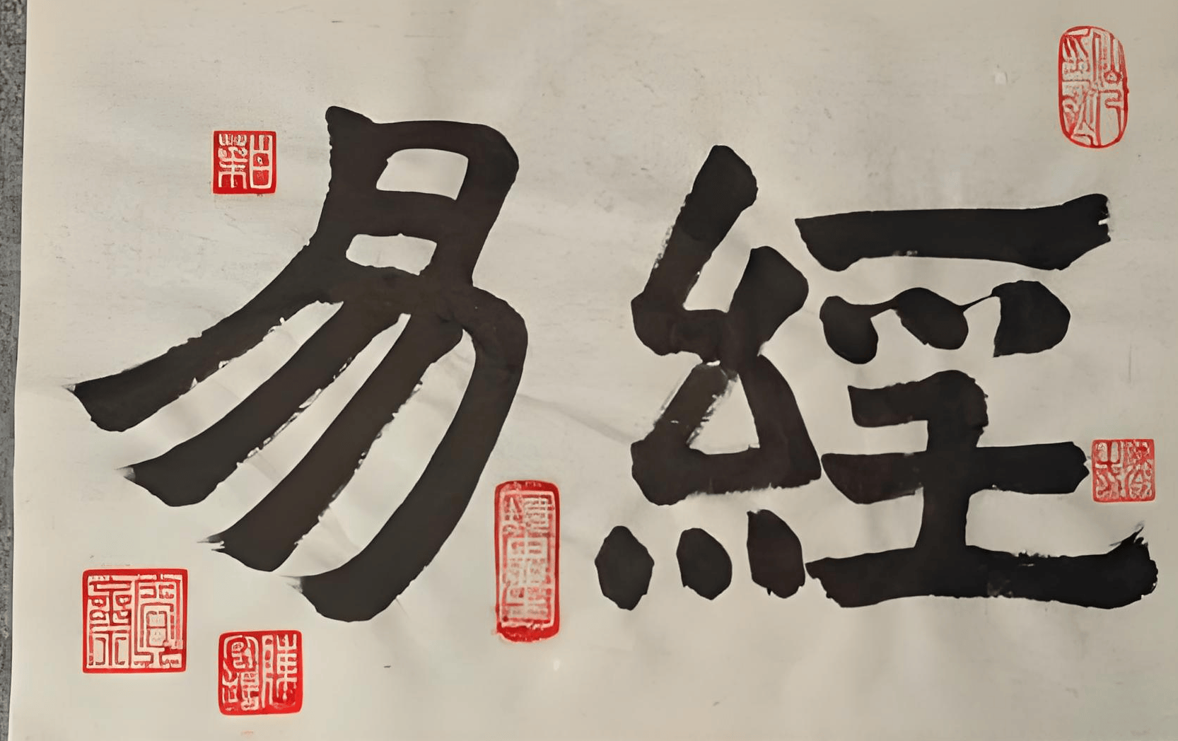 原創中國易經起名大師謝詠詳解，易經水天需卦對人生的啟示智慧