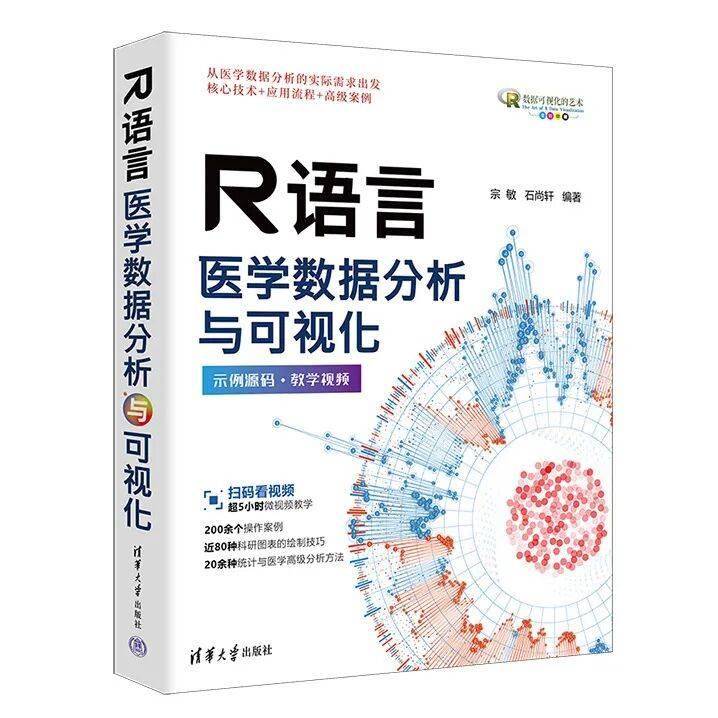 閱知有始，智啟映新程 | 清華社2026年第一季度圖書推薦（大眾閱讀 · 理科）