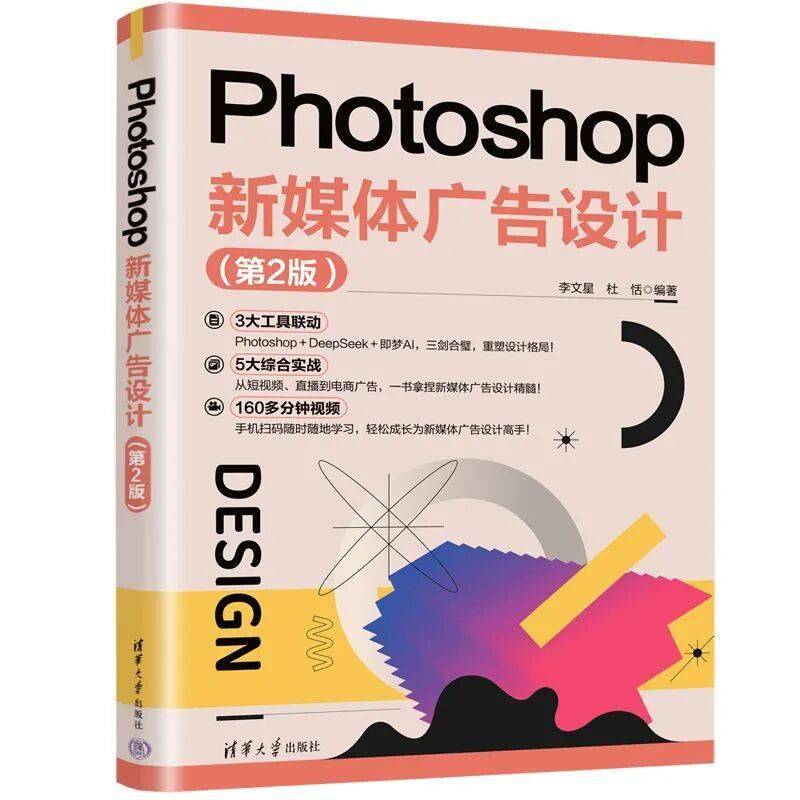 閱知有始，智啟映新程 | 清華社2026年第一季度圖書推薦（大眾閱讀 · 理科）