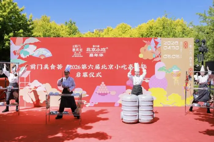 視點｜“五一”假期各路美食匯聚前門，活動精彩紛呈