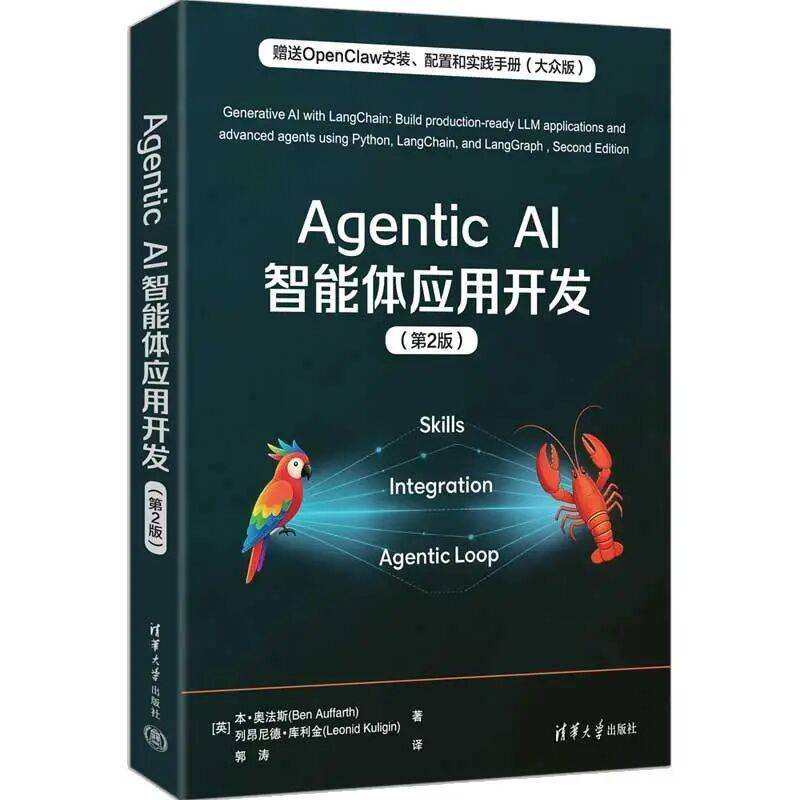 閱知有始，智啟映新程 | 清華社2026年第一季度圖書推薦（大眾閱讀 · 理科）