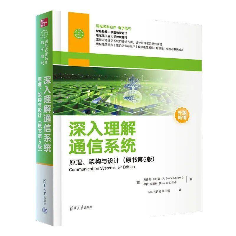 閱知有始，智啟映新程 | 清華社2026年第一季度圖書推薦（大眾閱讀 · 理科）