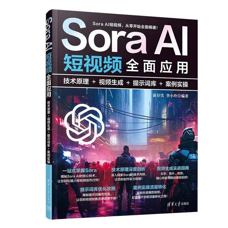 閱知有始，智啟映新程 | 清華社2026年第一季度圖書推薦（大眾閱讀 · 理科）
