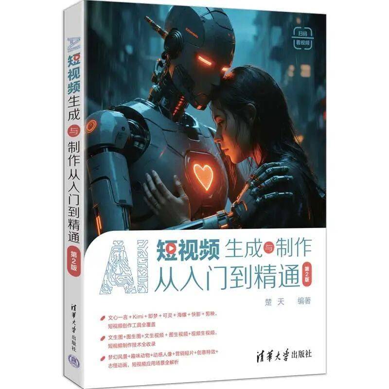 閱知有始，智啟映新程 | 清華社2026年第一季度圖書推薦（大眾閱讀 · 理科）