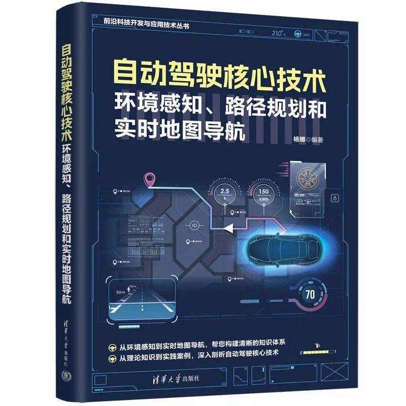 閱知有始，智啟映新程 | 清華社2026年第一季度圖書推薦（大眾閱讀 · 理科）
