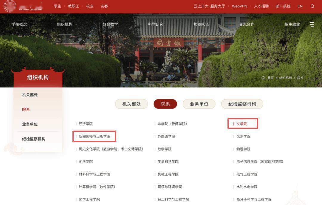 一985大學，拆分文學與新聞學院！