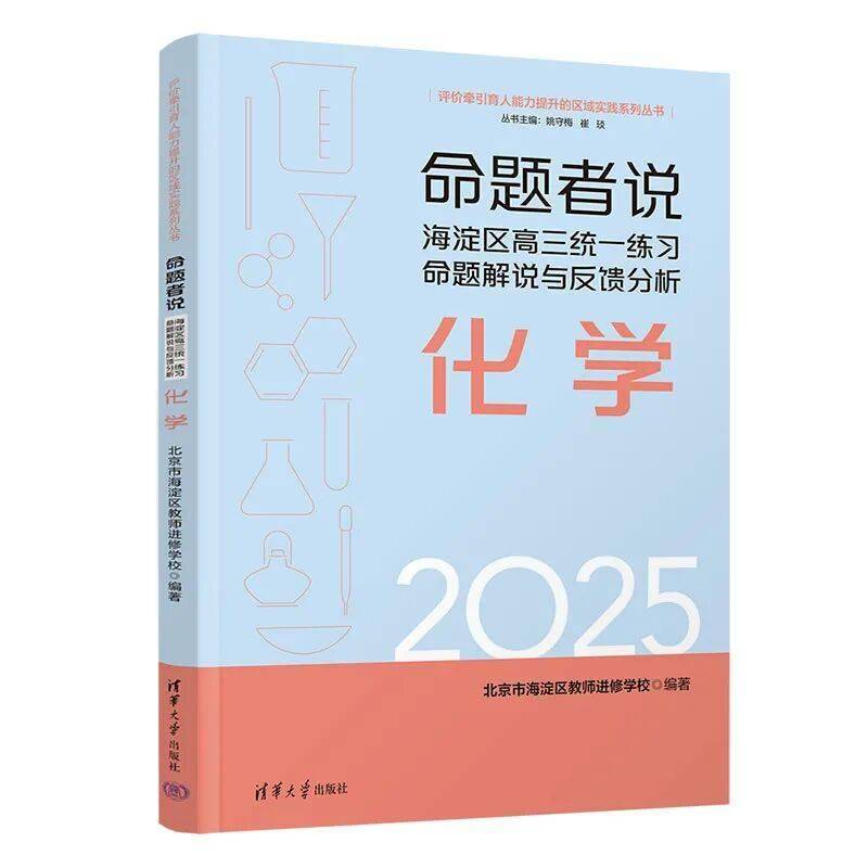 閱知有始，智啟映新程 | 清華社2026年第一季度圖書推薦（大眾閱讀 · 理科）