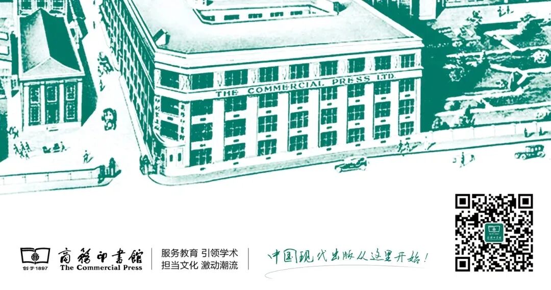 商務印書館招聘啟事 | 新媒體商務對接