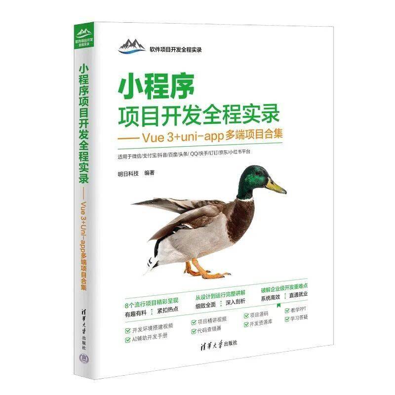 閱知有始，智啟映新程 | 清華社2026年第一季度圖書推薦（大眾閱讀 · 理科）