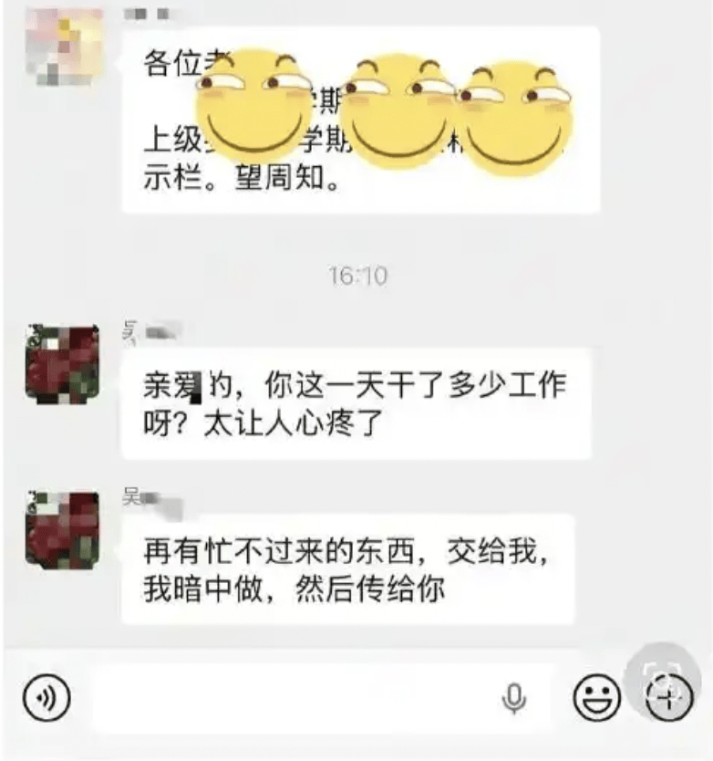 “中學領導在工作群發親密資訊”，當地回應