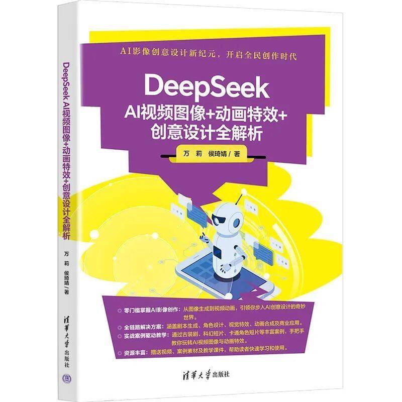 閱知有始，智啟映新程 | 清華社2026年第一季度圖書推薦（大眾閱讀 · 理科）