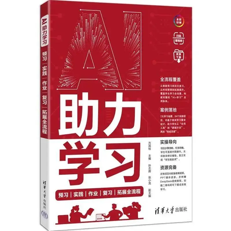閱知有始，智啟映新程 | 清華社2026年第一季度圖書推薦（大眾閱讀 · 理科）