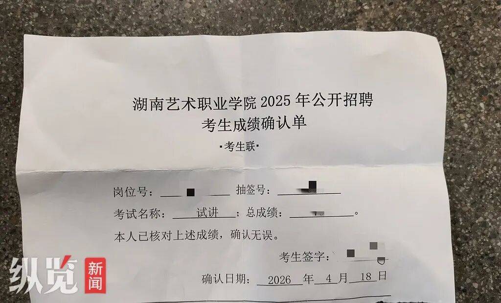 高校招聘被指近半為“蘿蔔崗”，公平競爭豈能變成“猜猜看”？