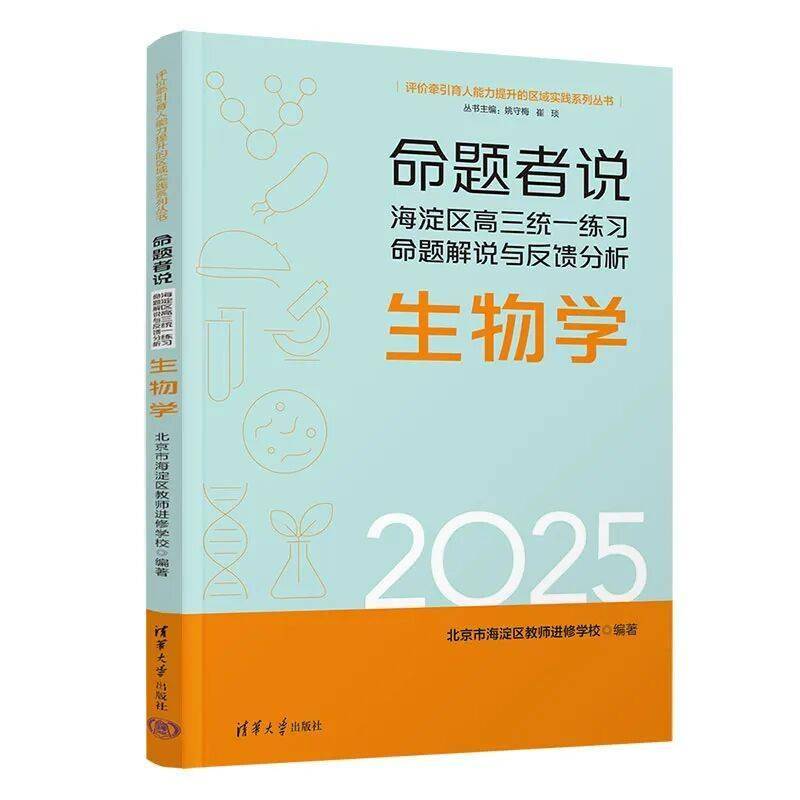 閱知有始，智啟映新程 | 清華社2026年第一季度圖書推薦（大眾閱讀 · 理科）