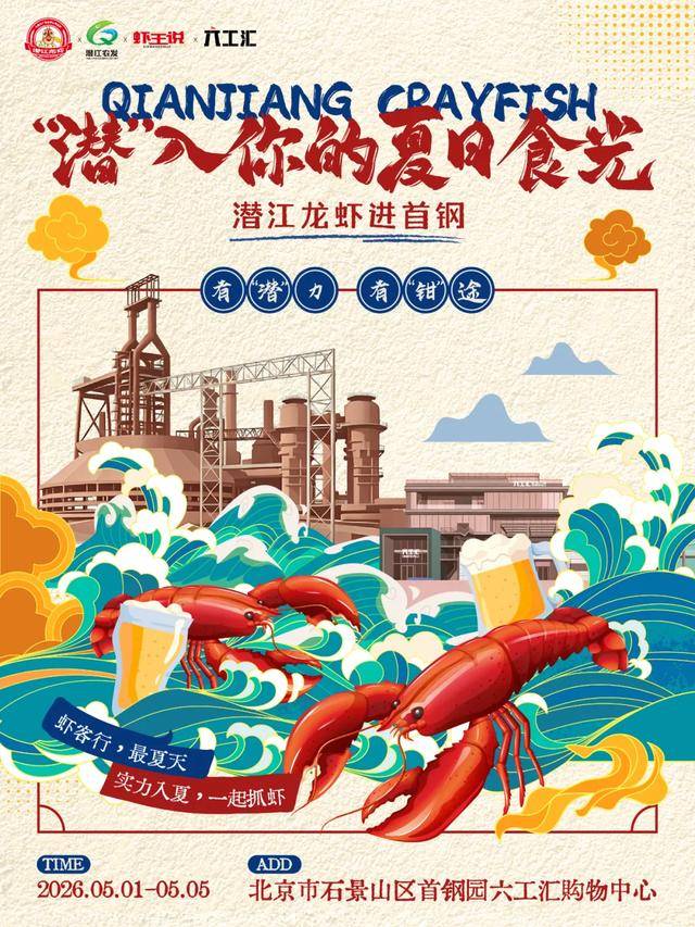 美食消費“享”在石景山！這個五一石景山熱氣騰騰