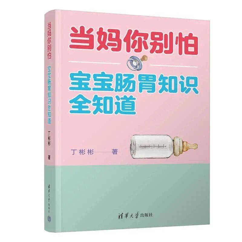 閱知有始，智啟映新程 | 清華社2026年第一季度圖書推薦（大眾閱讀 · 理科）