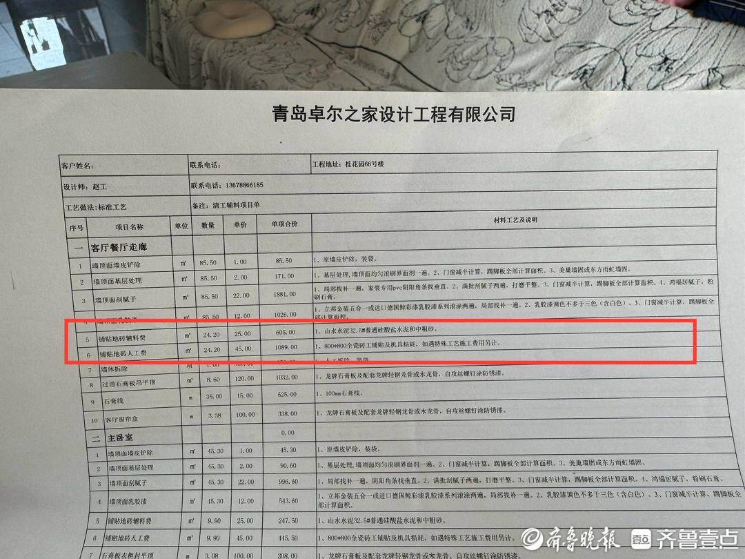 壹點幫辦|裝修四年多，客廳瓷磚“罷工”！業主：問題出在哪？