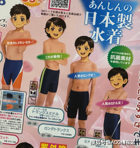 原創真人身體配二次元頭！日本小學生泳衣目錄越看越詭異