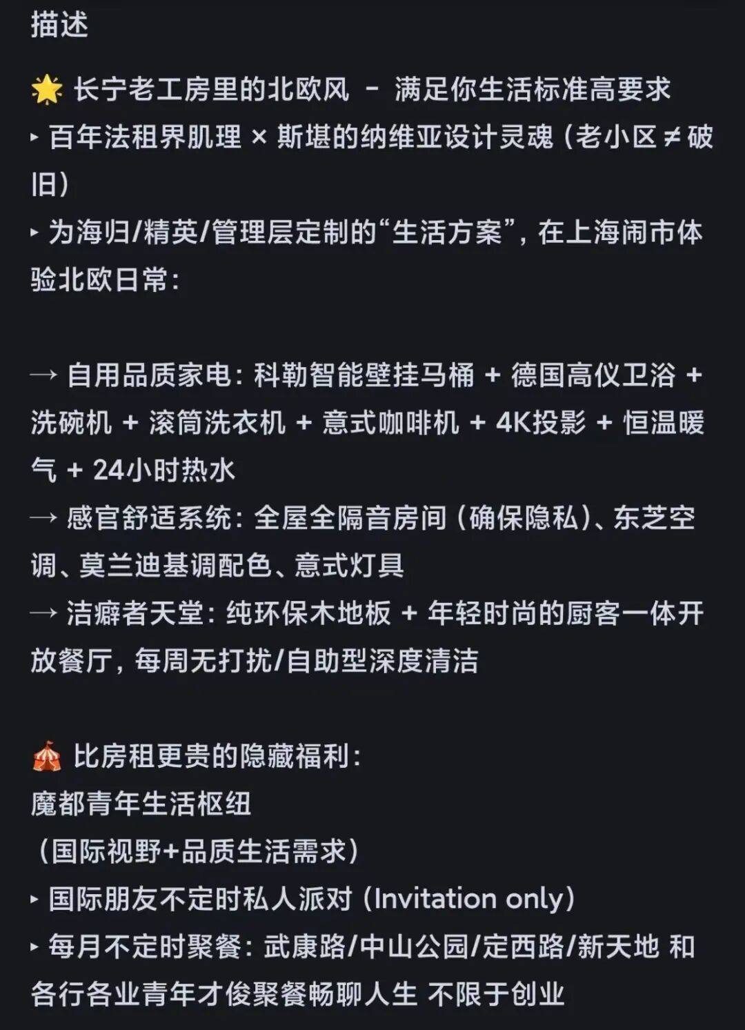 在這座一線城市租房，已經需要面試了？