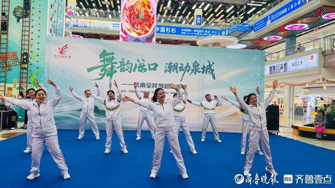 全民舞蹈嘉年華燃爆假期首日，千商讓利掀起消費熱潮