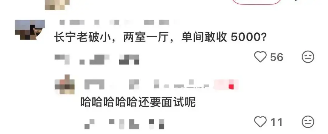在這座一線城市租房，已經需要面試了？