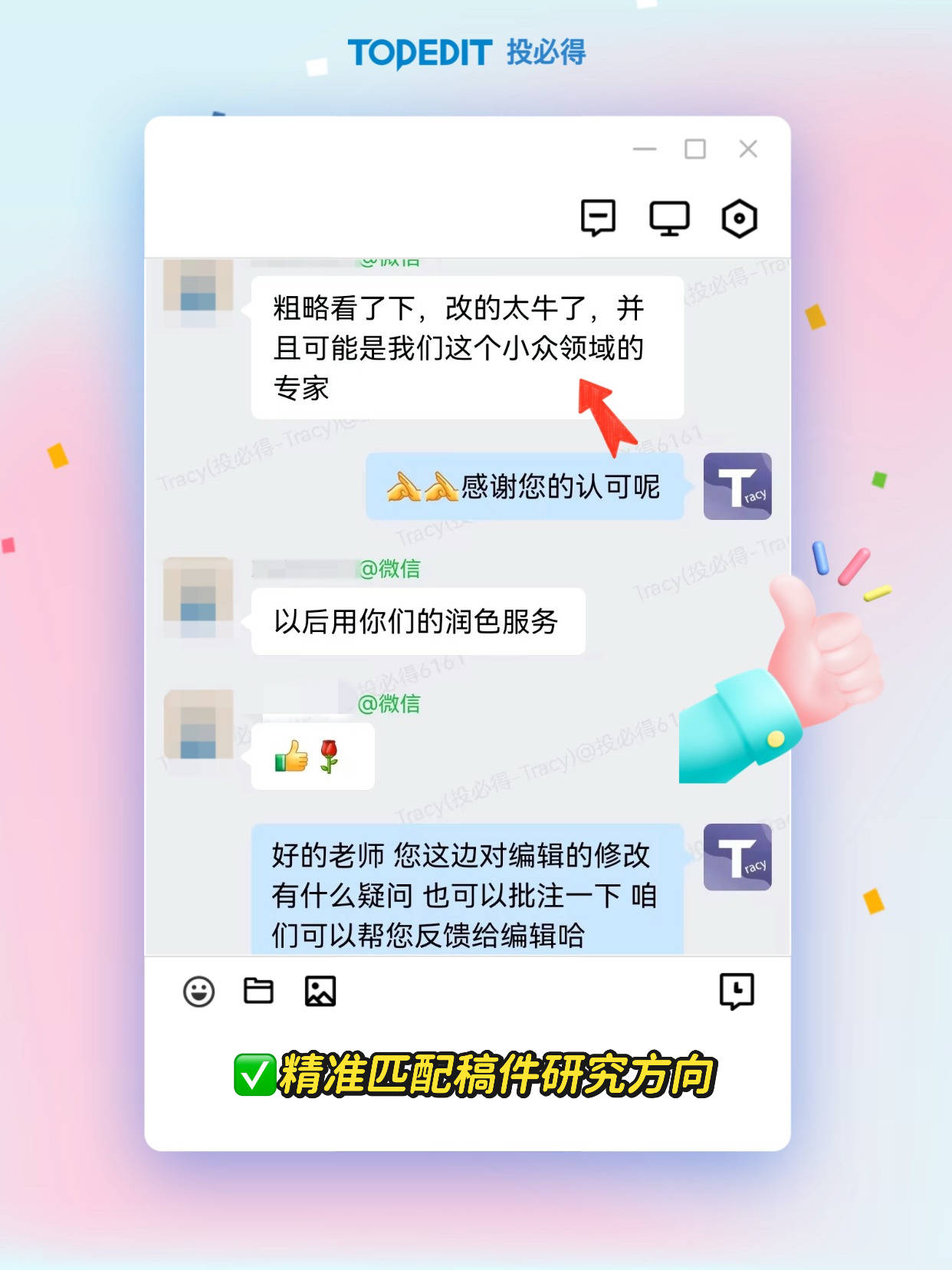科研論文編輯服務哪家強？有推薦的嗎？