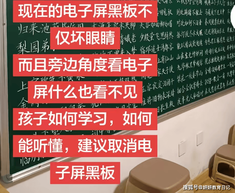 原創家長建議取消“電子黑板”，順便坑了清華，網友：沒上過本科就這認知