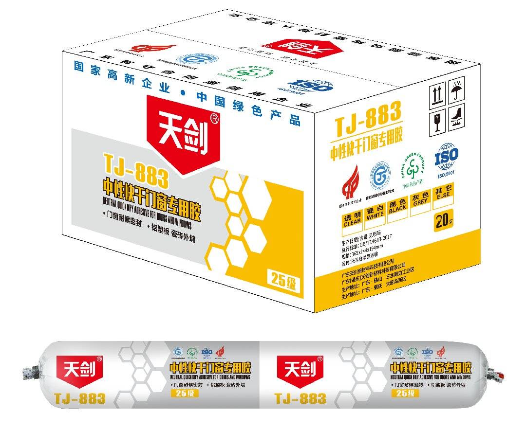 和你一起品味門窗膠一線品牌，分享門窗膠廠推薦