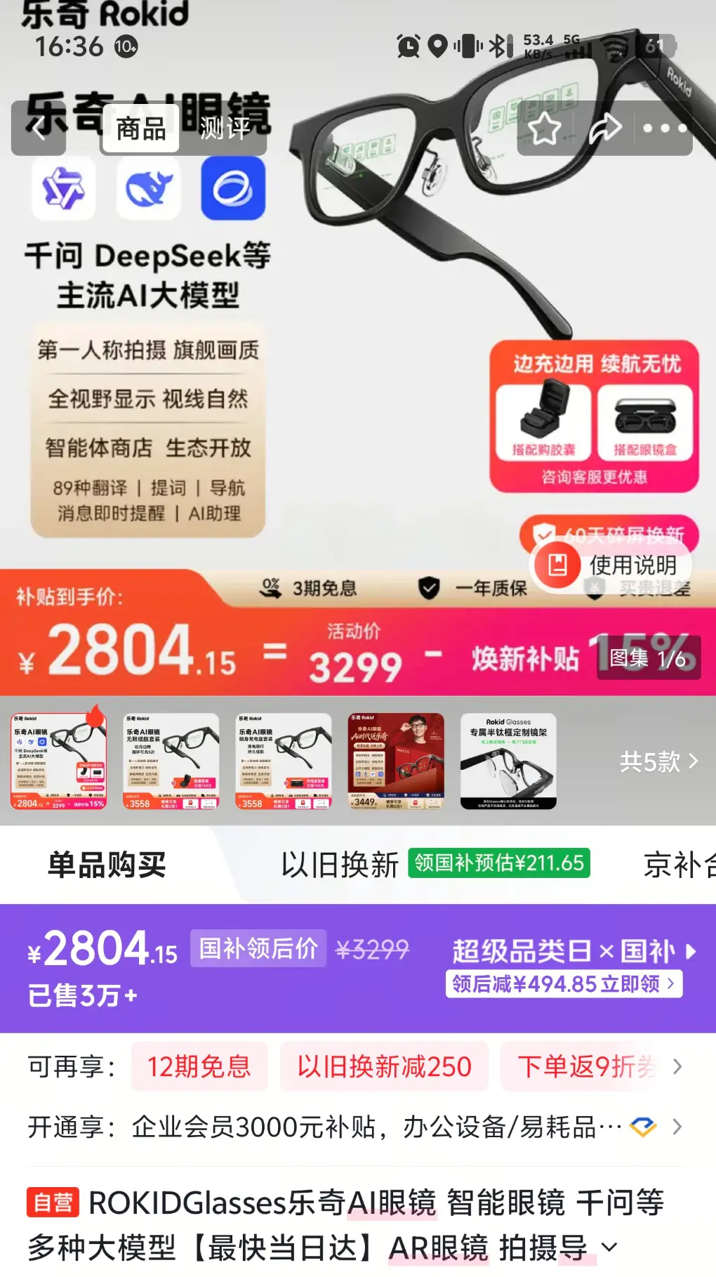 華為AI眼鏡來了，小米、理想們該急嗎？