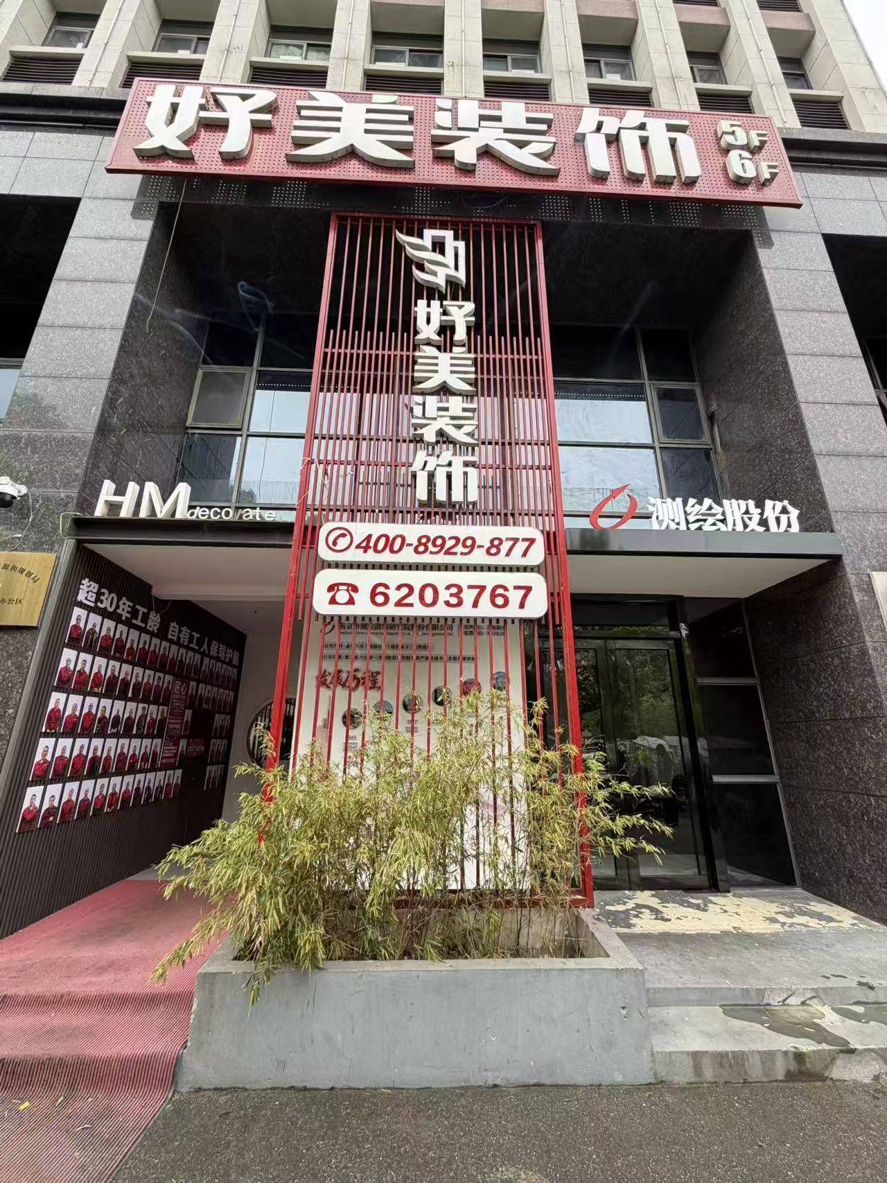 綿竹裝修不用愁，這些本地優質裝修公司推薦給你！