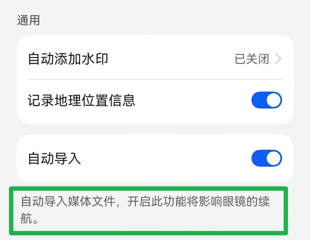 華為AI眼鏡來了，小米、理想們該急嗎？
