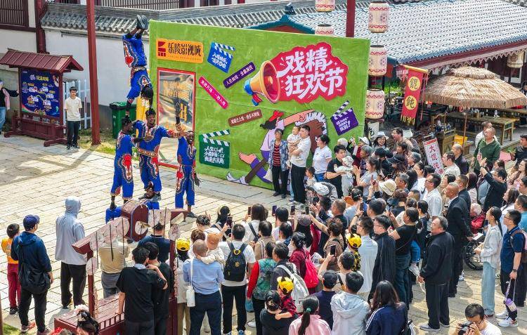 山東樂陵影視城：“戲精狂歡節”釋放旅遊消費新活力
