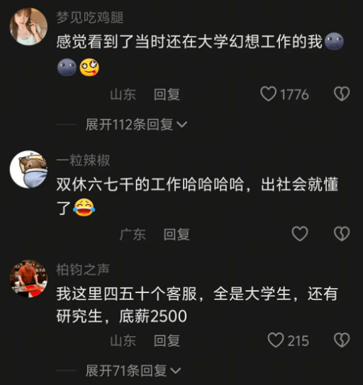 原創4000月薪即可！臨沂大學春招，越來越多雙非大學生認清現實！