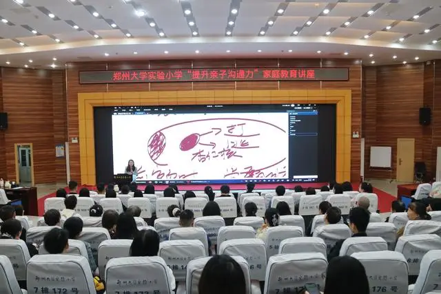 鄭州大學實驗小學開展多樣家校共育活動