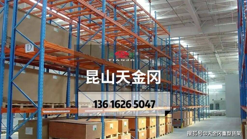 選對倉儲重型貨架，日用品倉儲管理更輕鬆
