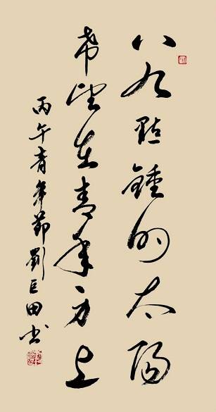 原創劉巨田將軍揮毫慶五四 八幅書法作品展風華