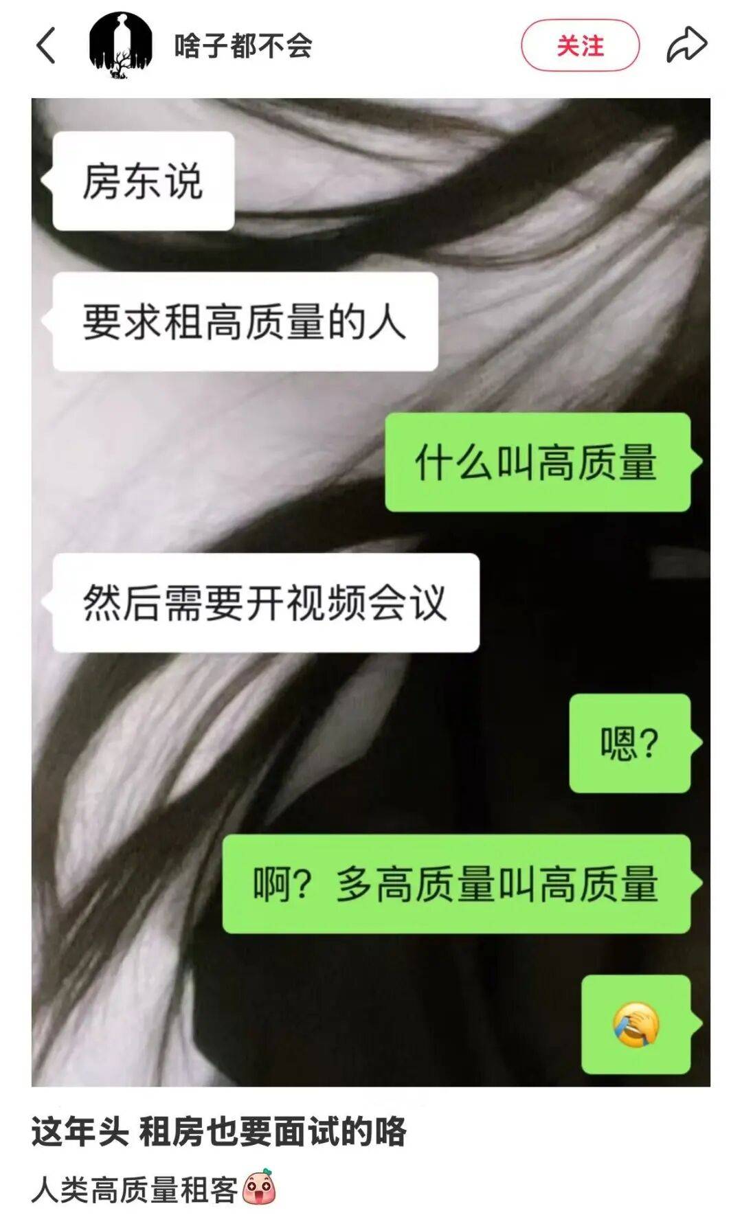 “租16平米次臥要過三輪面試”，上海租房比找工作還難