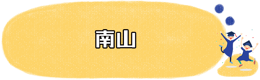 深圳4區轉學插班租房可不用滿一年！需滿足這些條件
