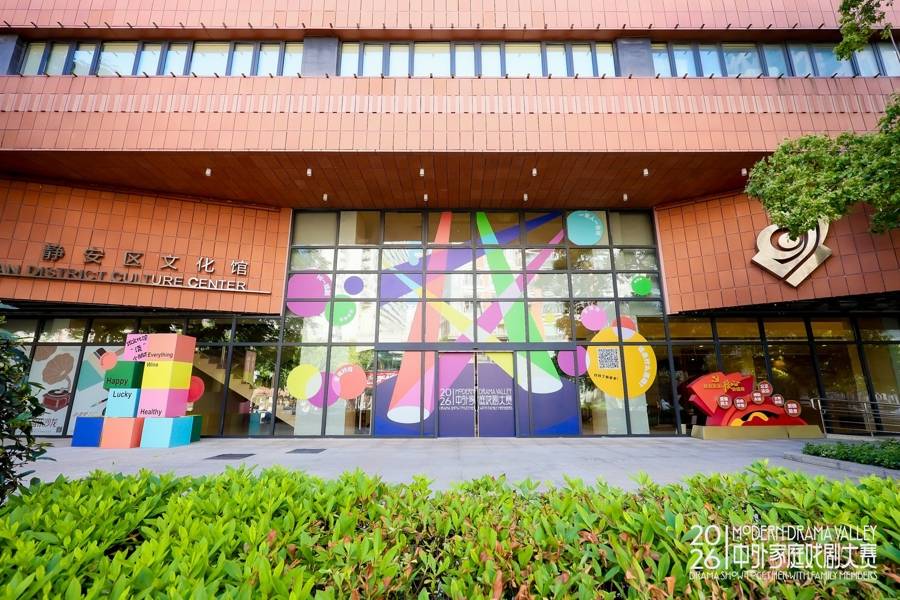 以戲劇為紐帶，中外家庭戲劇大賽頒獎展演舉行