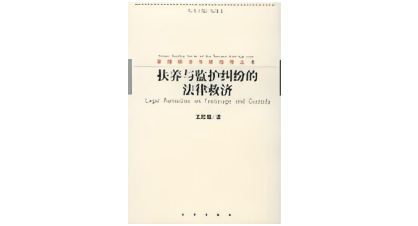 什麼是“共同生活”？法律的釋義與辨析｜新京報中文學術文摘